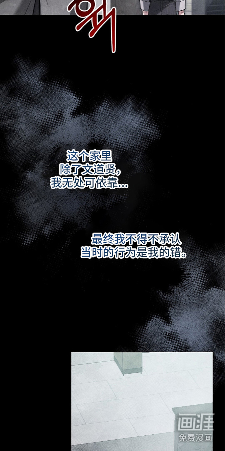 旧夫新约漫画-图24