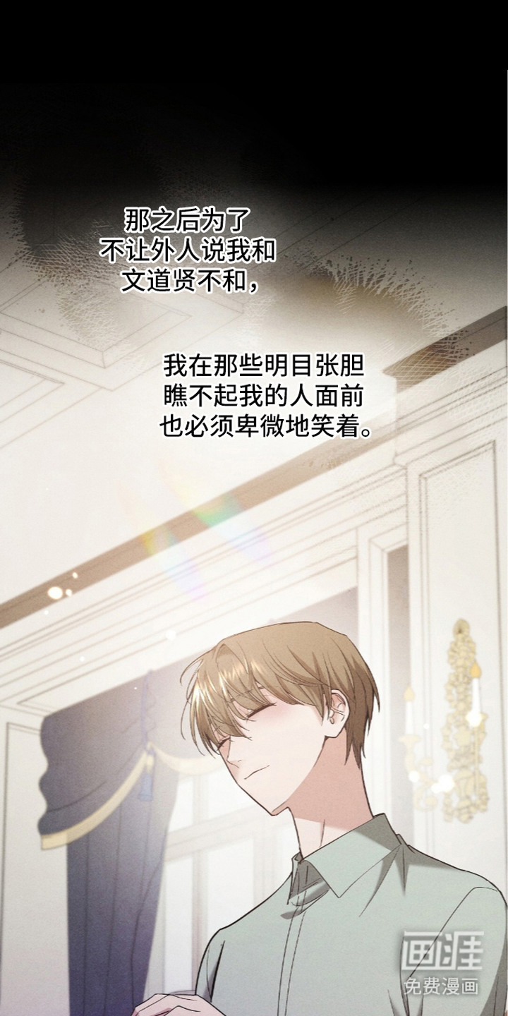 旧夫新约第19话第1页