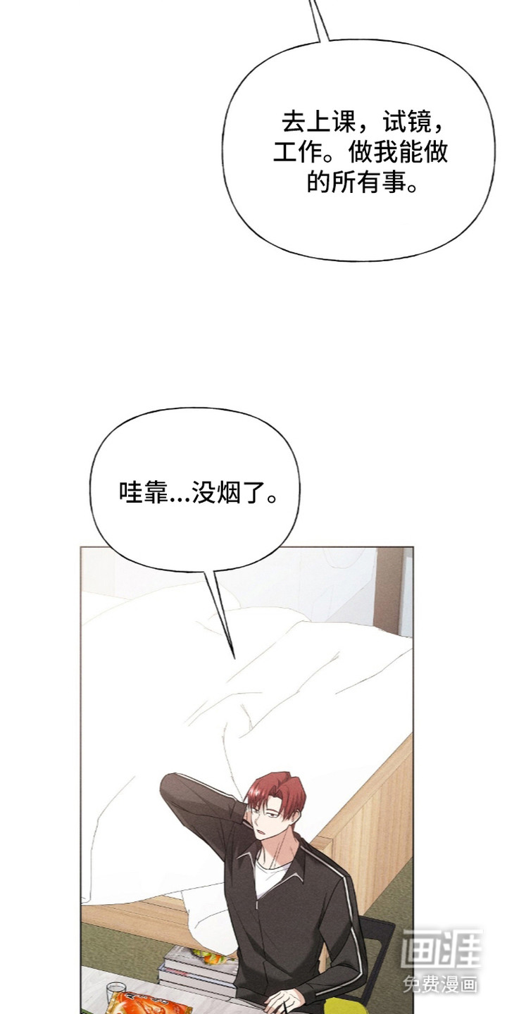 旧夫新约漫画-图9