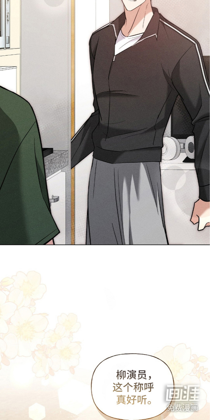 旧夫新约漫画-图11