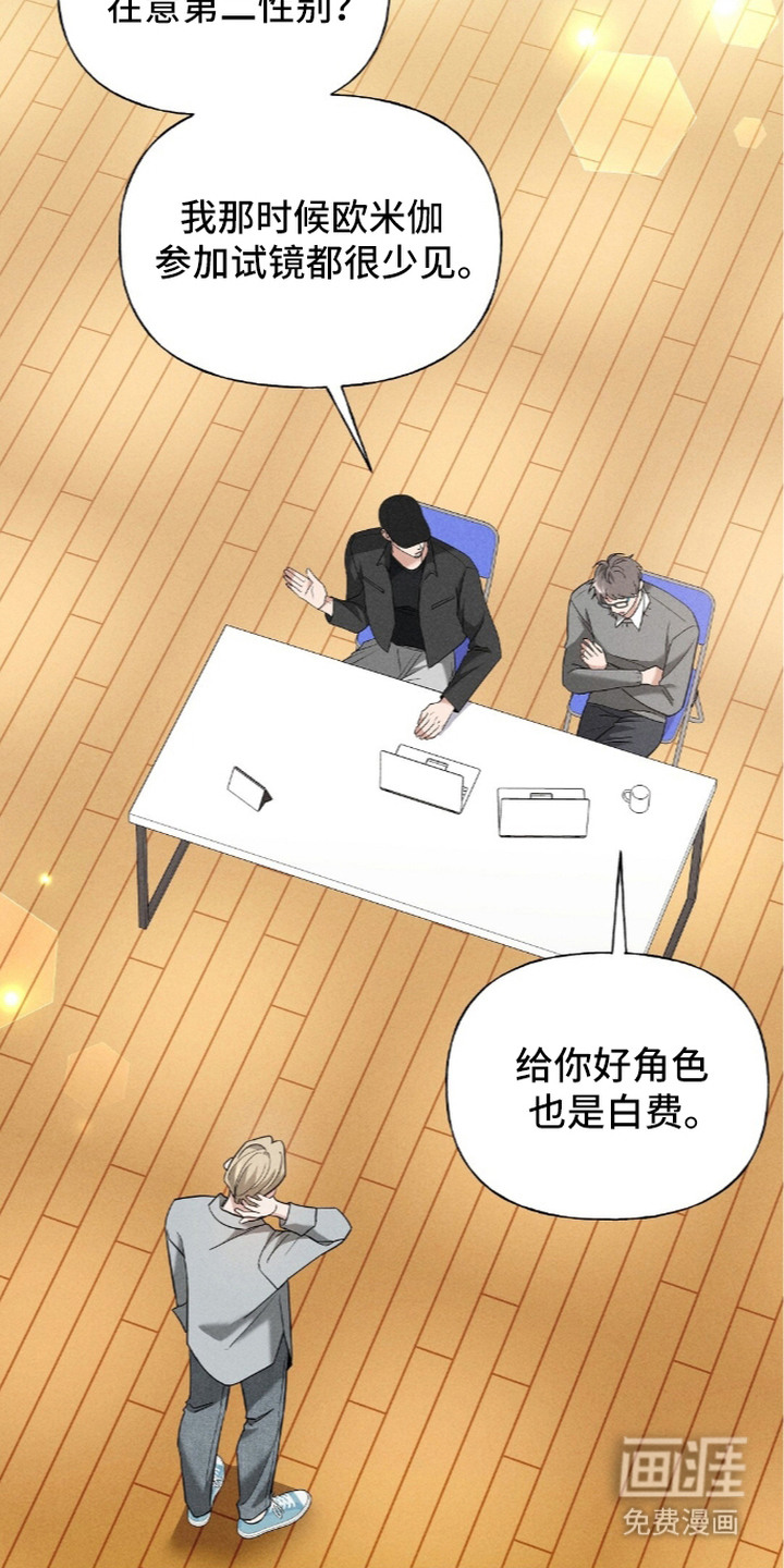 旧夫新约漫画-图15