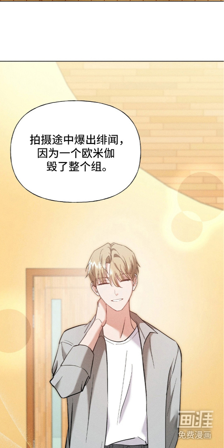 旧夫新约漫画-图16