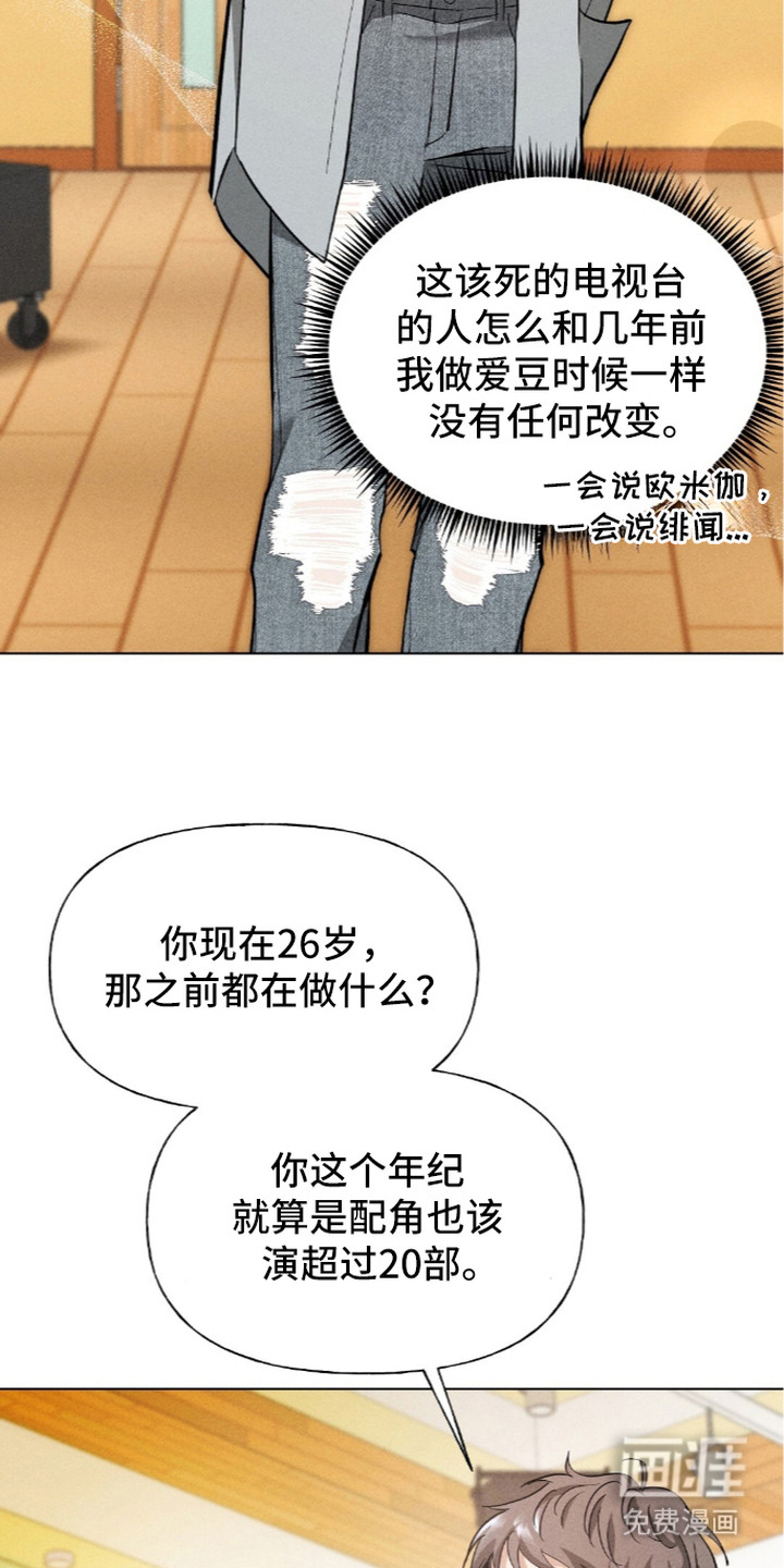 旧夫新约漫画-图17