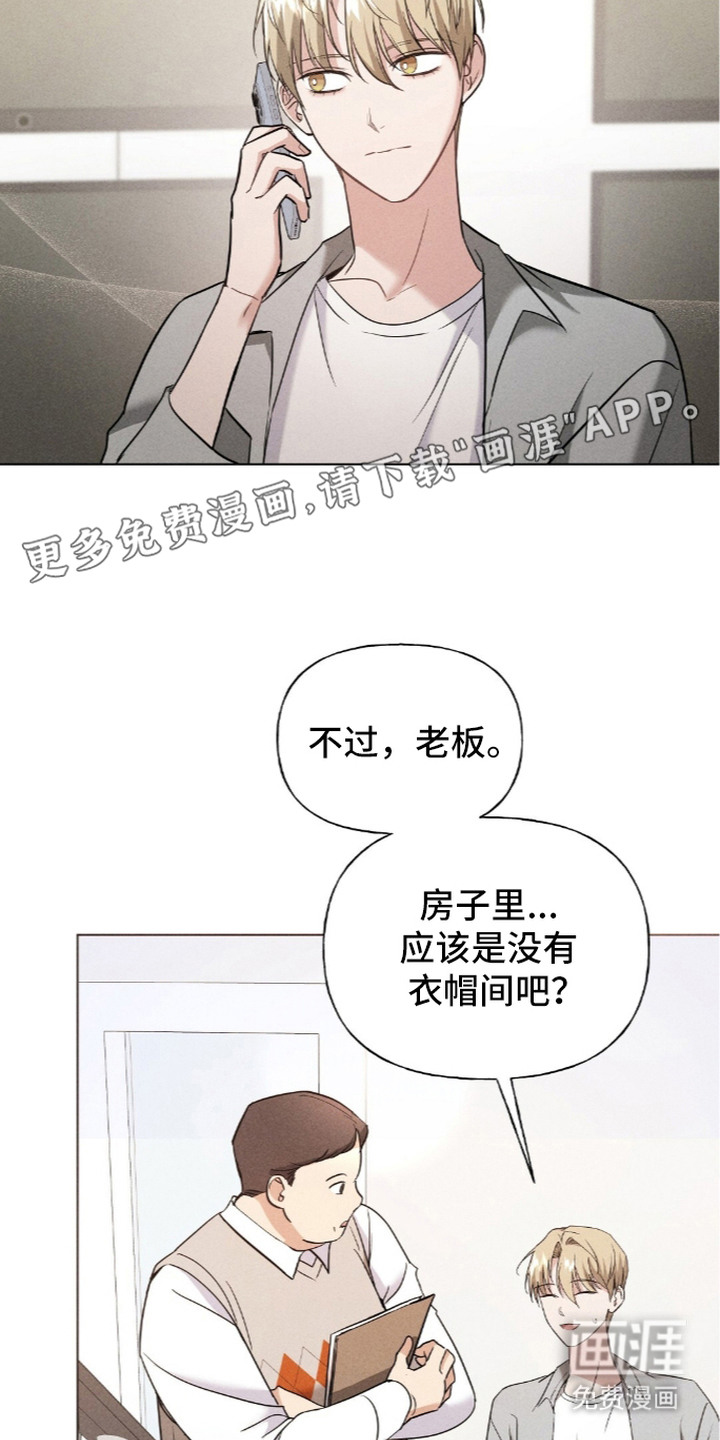 旧夫新约漫画-图20