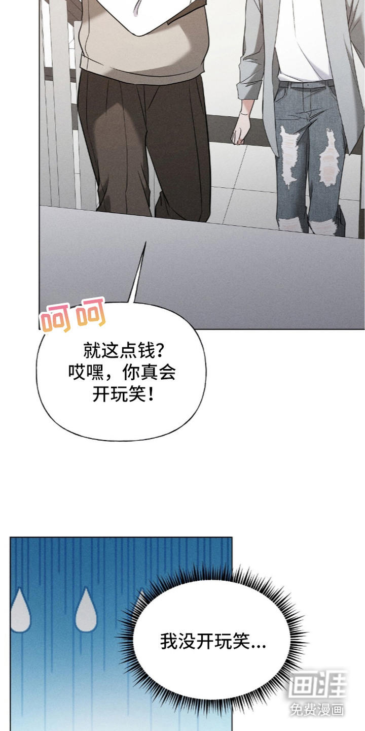 旧夫新约漫画-图21