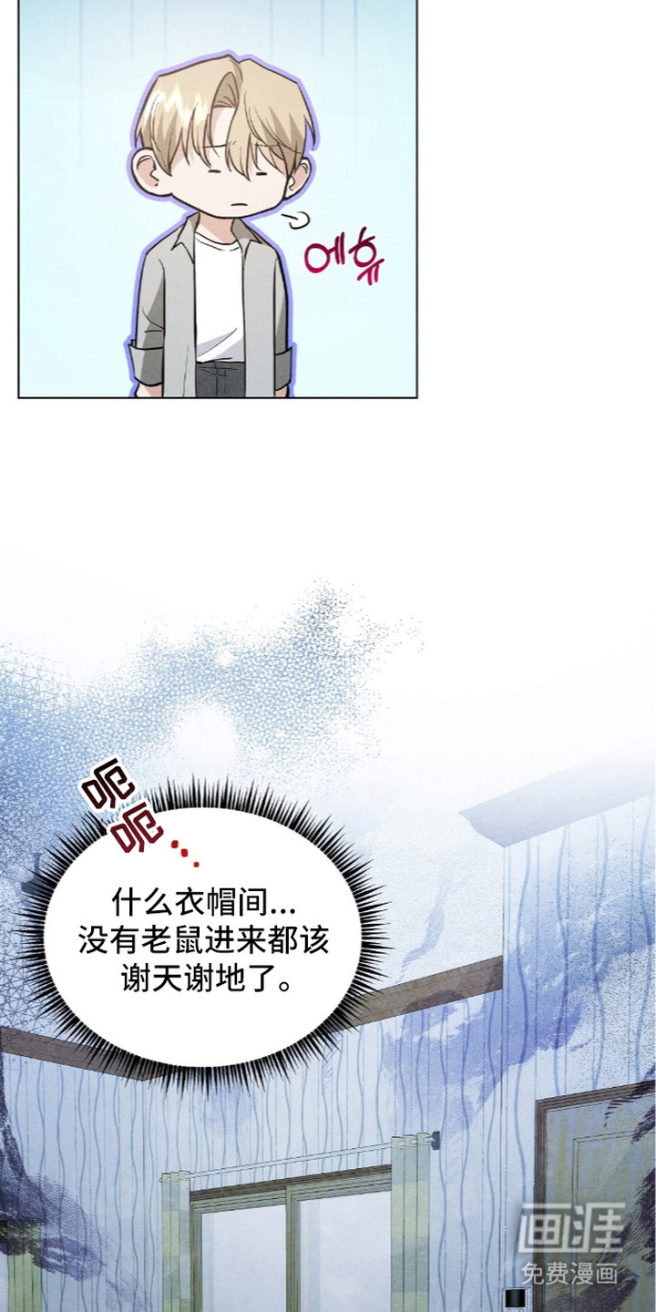 旧夫新约漫画-图22