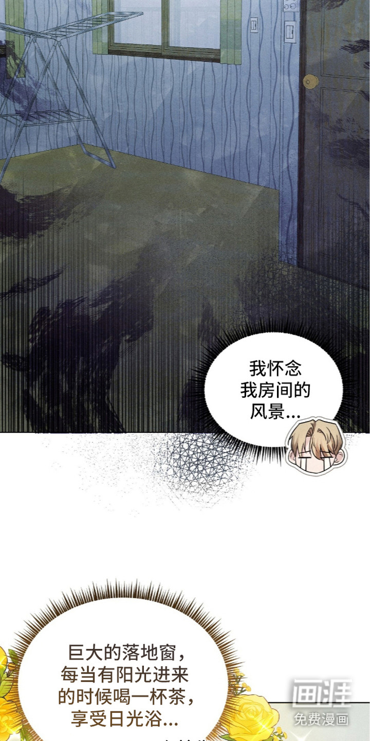 旧夫新约漫画-图23
