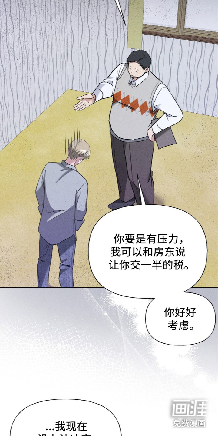 旧夫新约漫画-图25