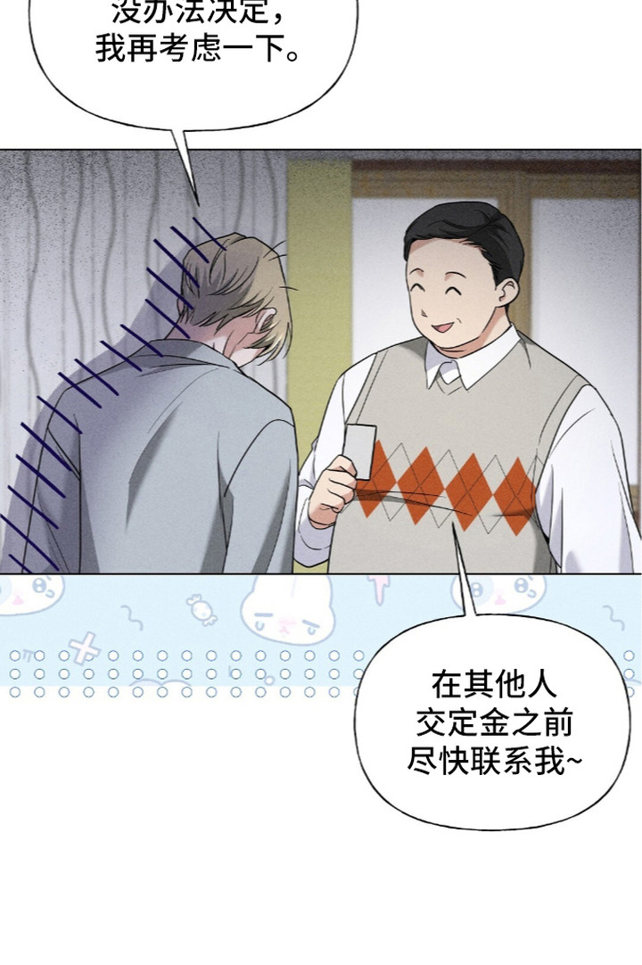 旧夫新约漫画-图26