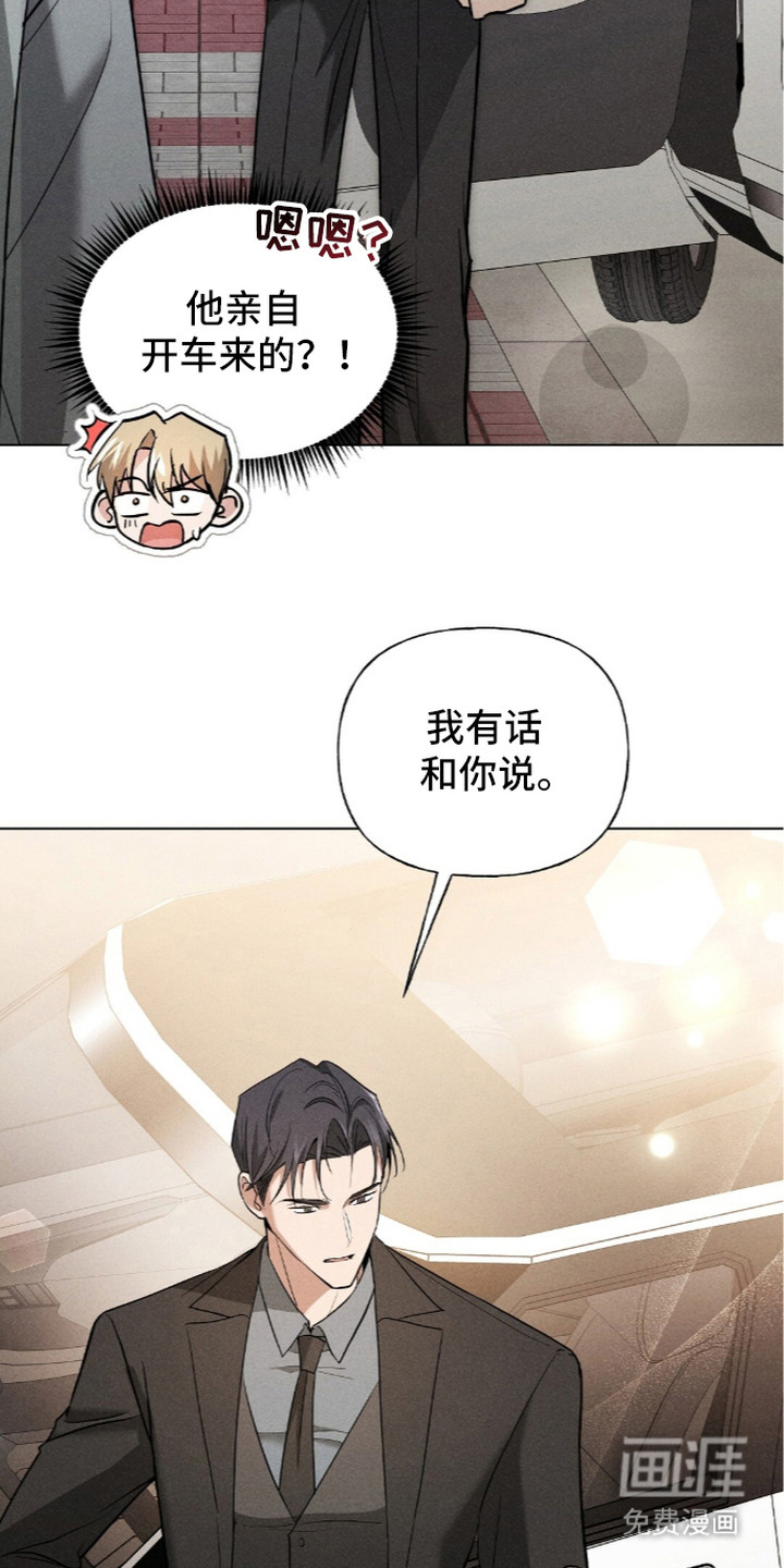 旧夫新约漫画-图4