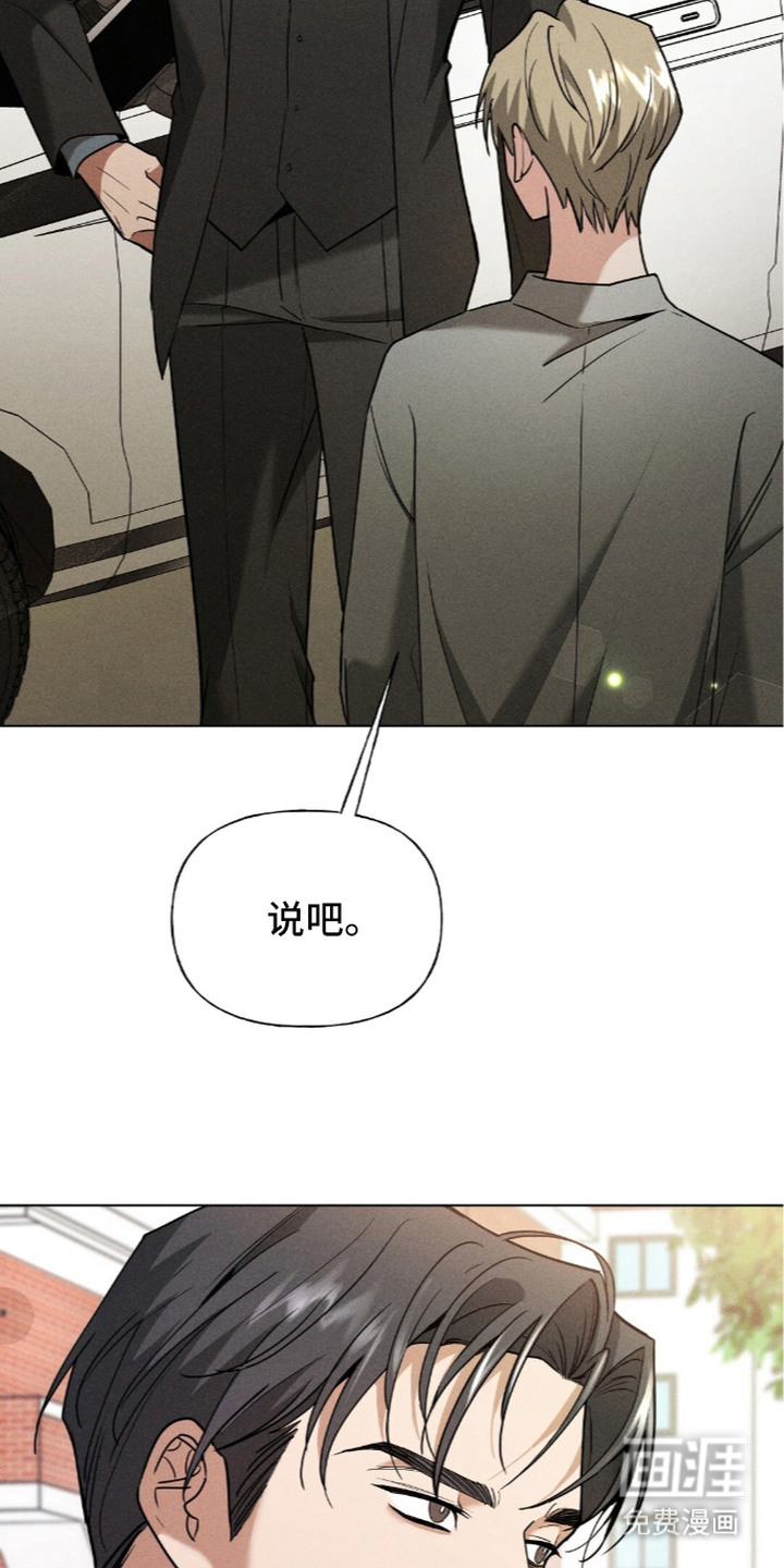 旧夫新约漫画-图5