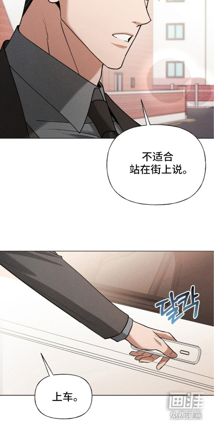 旧夫新约漫画-图6