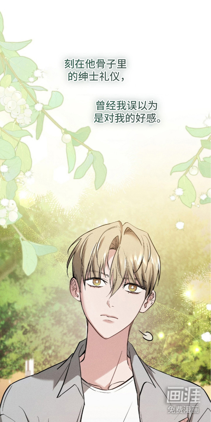 旧夫新约漫画-图7
