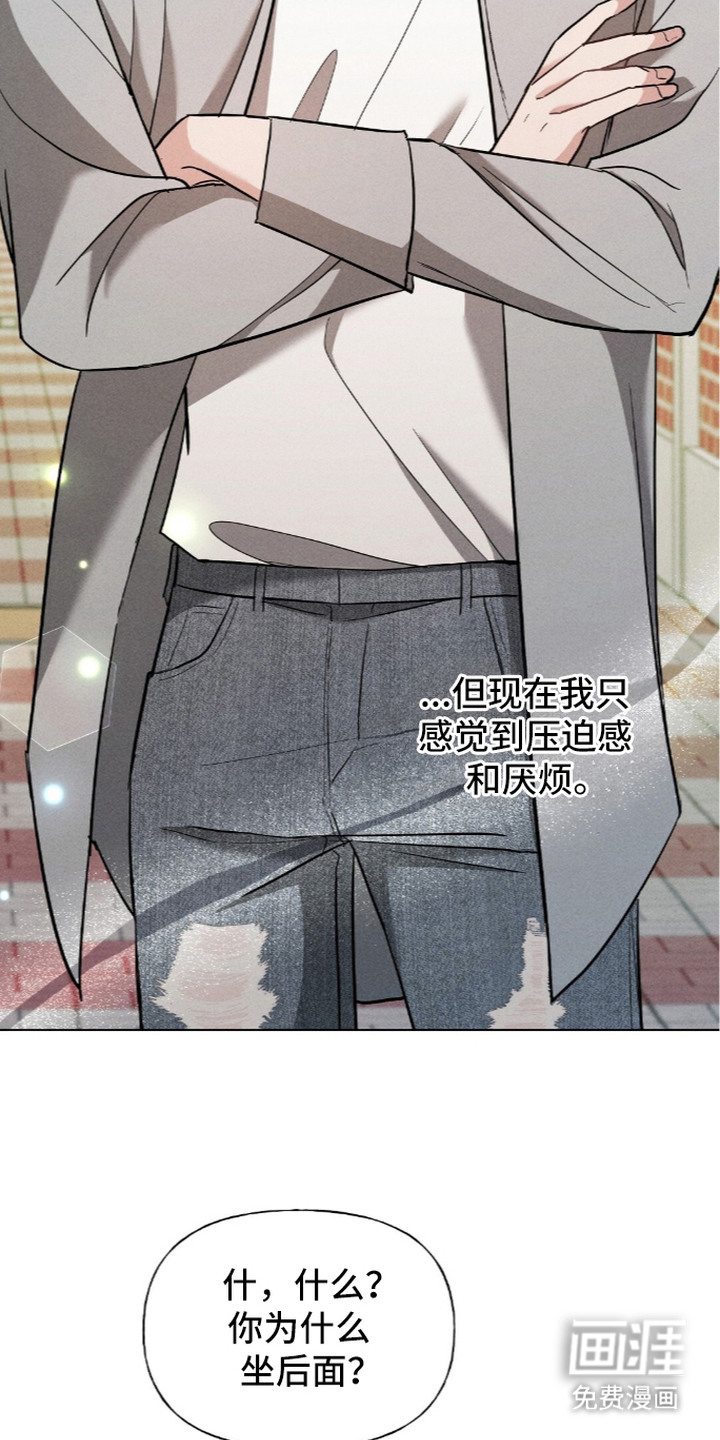 旧夫新约漫画-图8