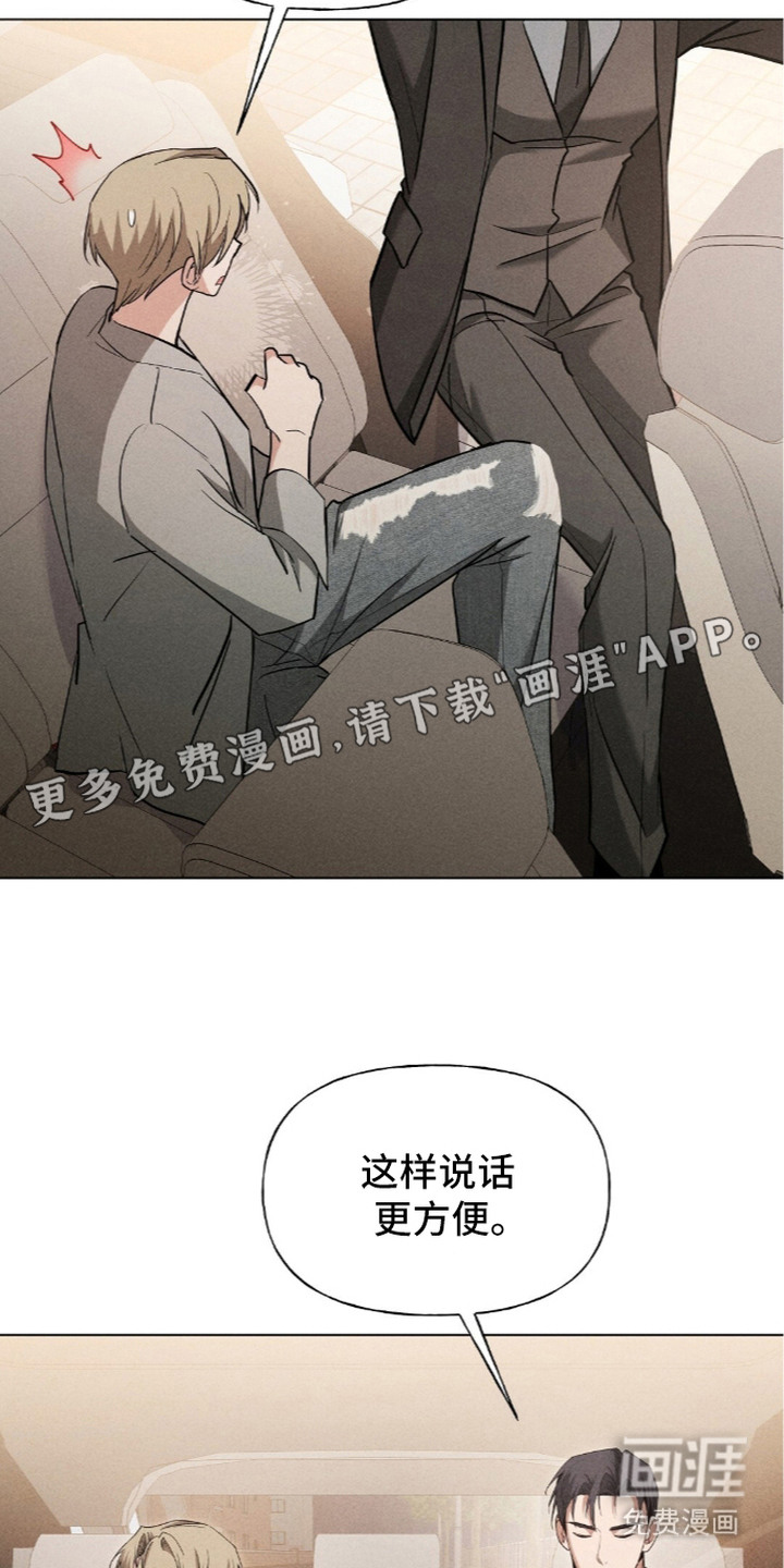 旧夫新约漫画-图9