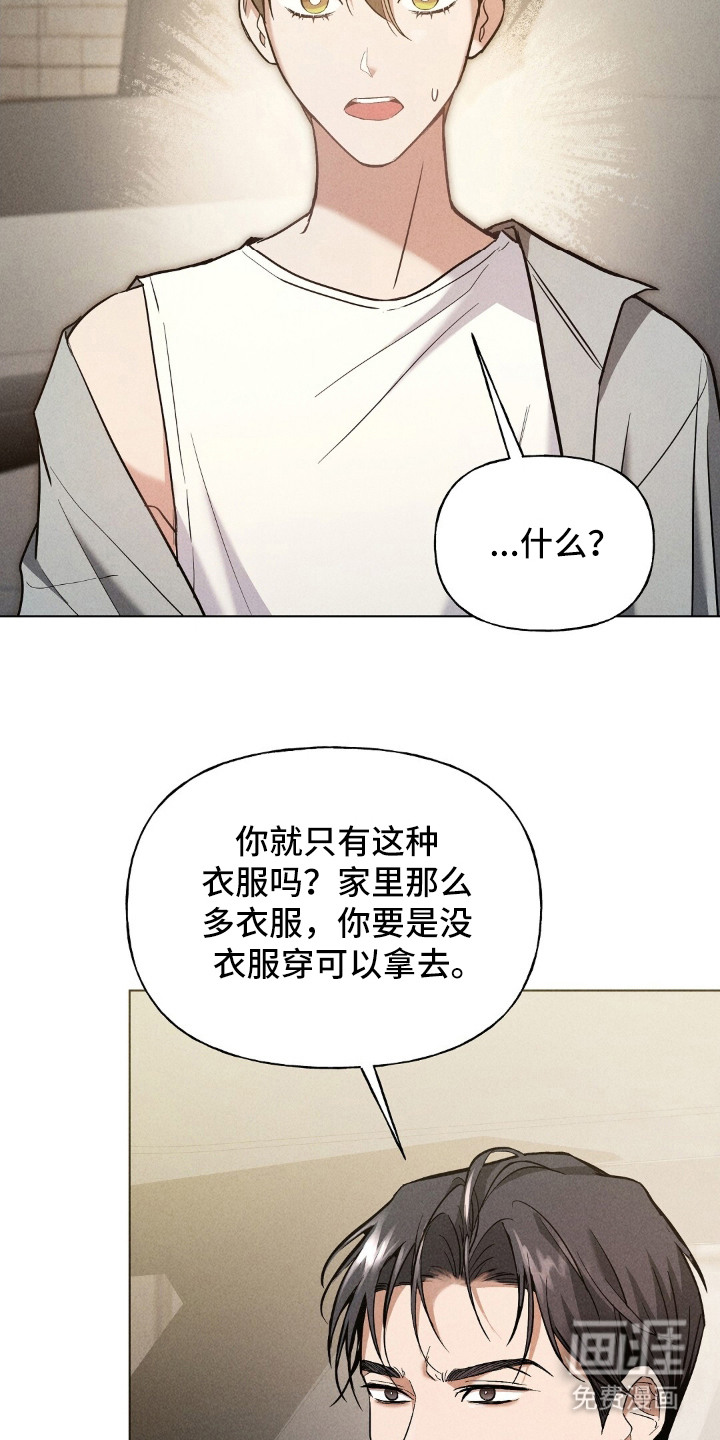 旧夫新约漫画-图14