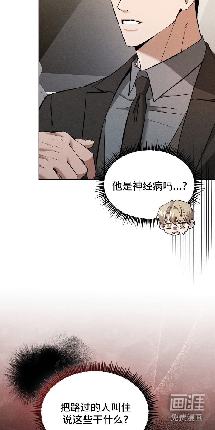 旧夫新约漫画-图15