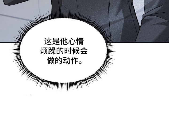 旧夫新约漫画-图20