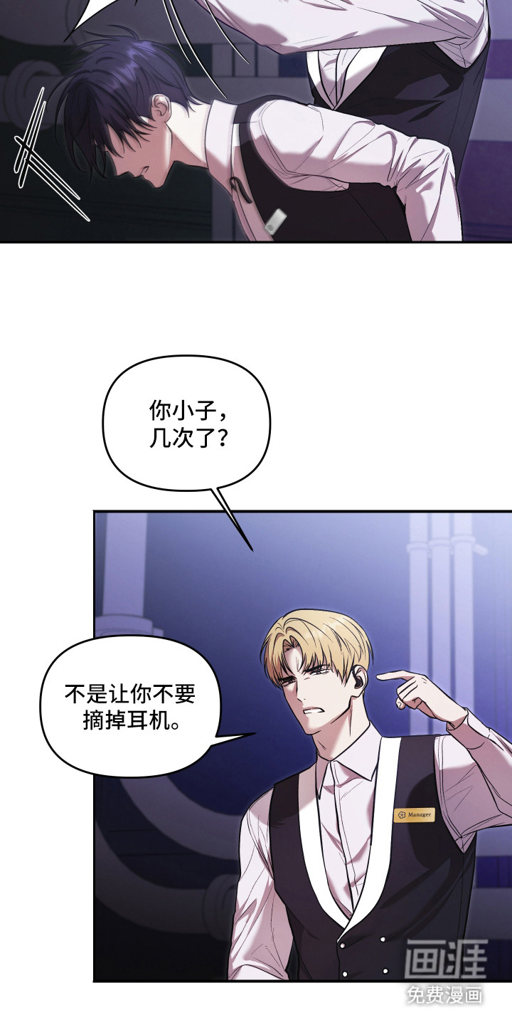 金钱奴隶漫画-图2