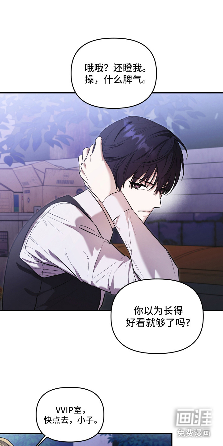 金钱奴隶漫画-图3