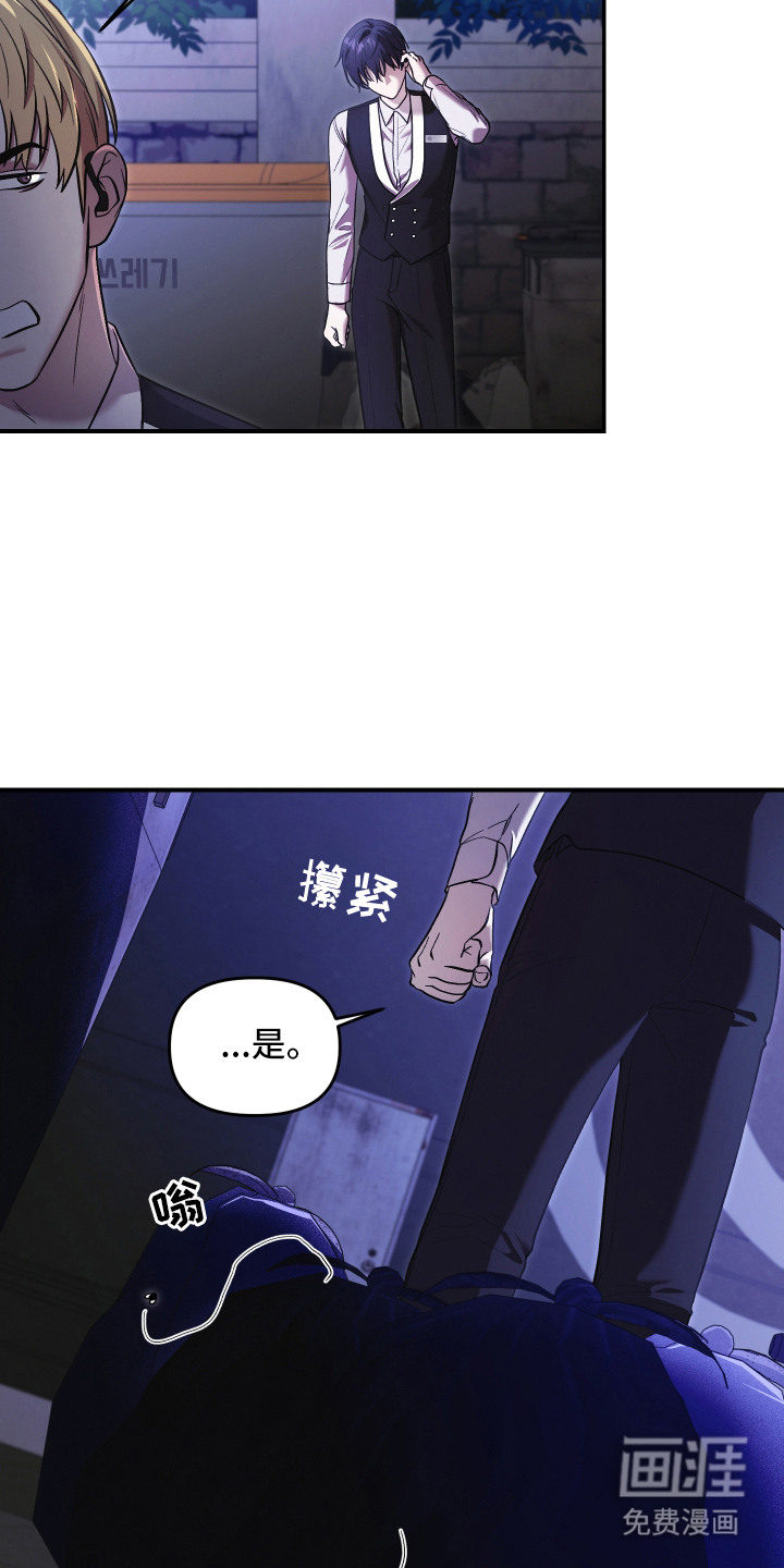 金钱奴隶漫画-图4
