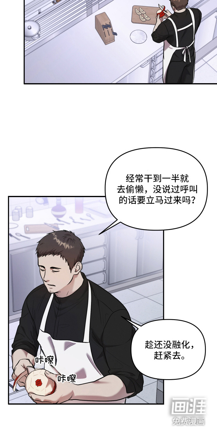 金钱奴隶漫画-图6