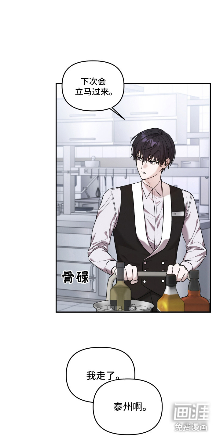金钱奴隶漫画-图7