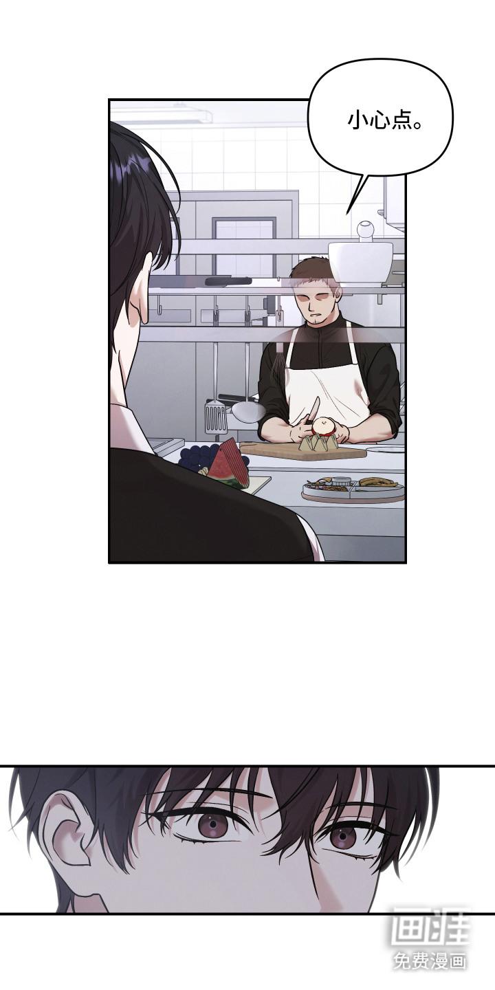 金钱奴隶漫画-图8