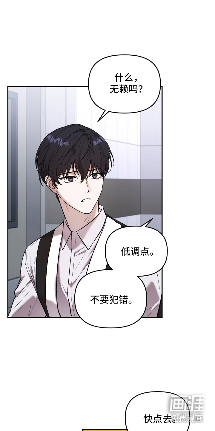 金钱奴隶漫画-图9