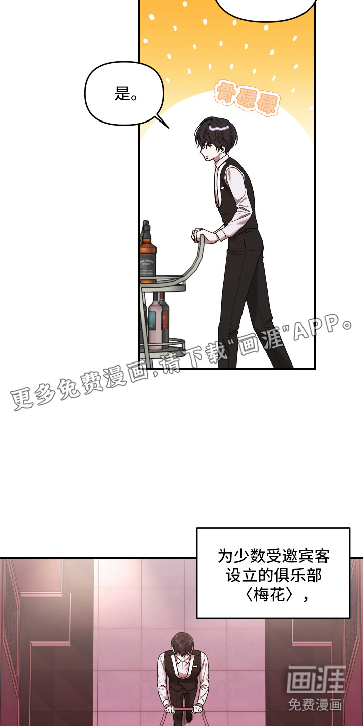 金钱奴隶漫画-图10