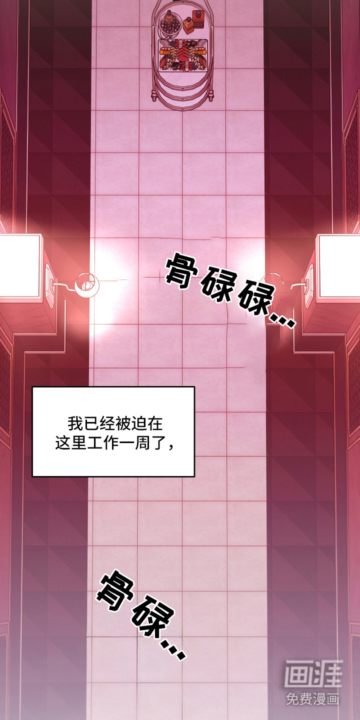 金钱奴隶漫画-图11
