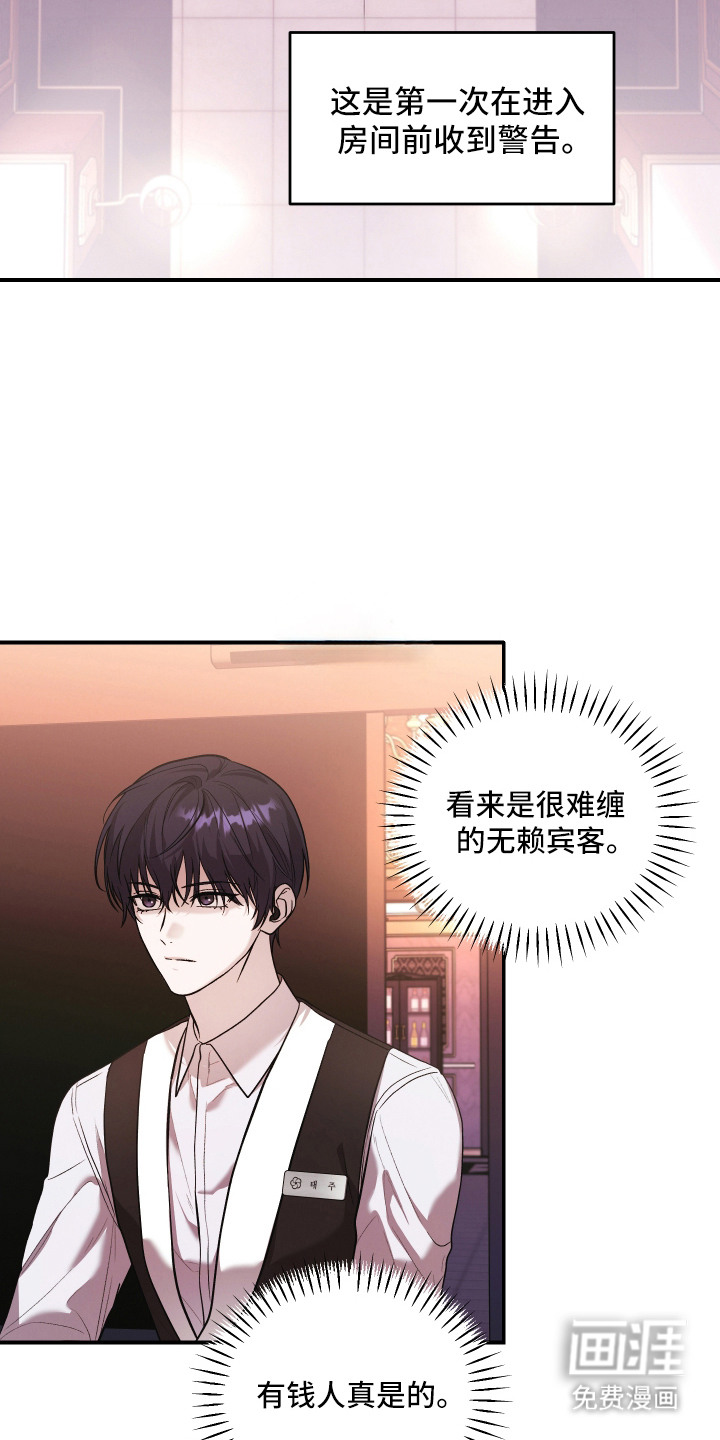 金钱奴隶漫画-图12