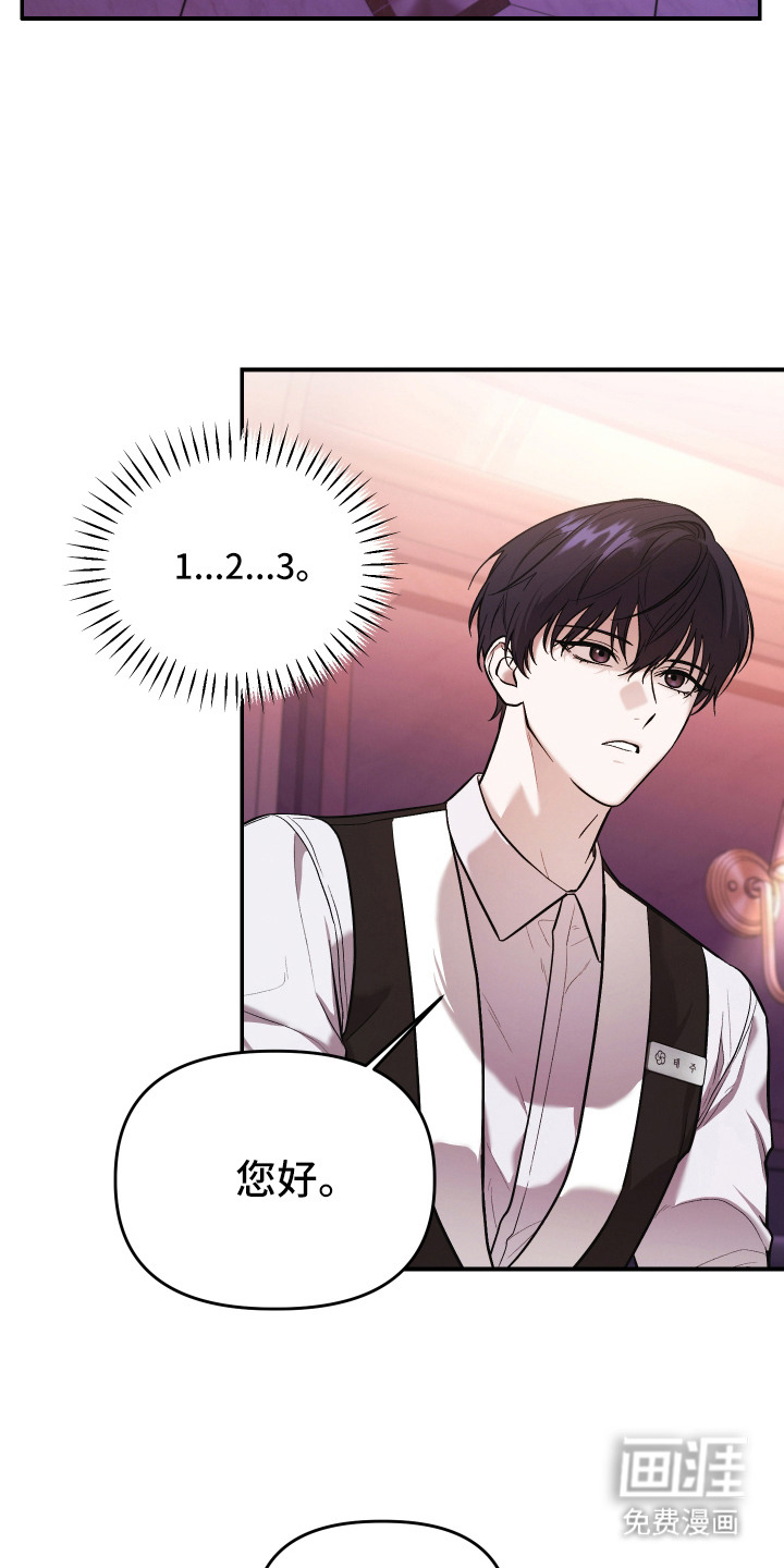 金钱奴隶漫画-图14