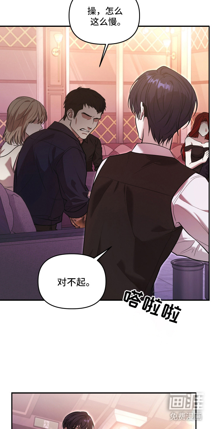 金钱奴隶漫画-图15