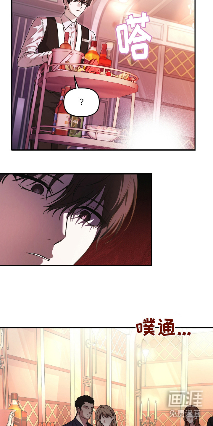 金钱奴隶漫画-图16