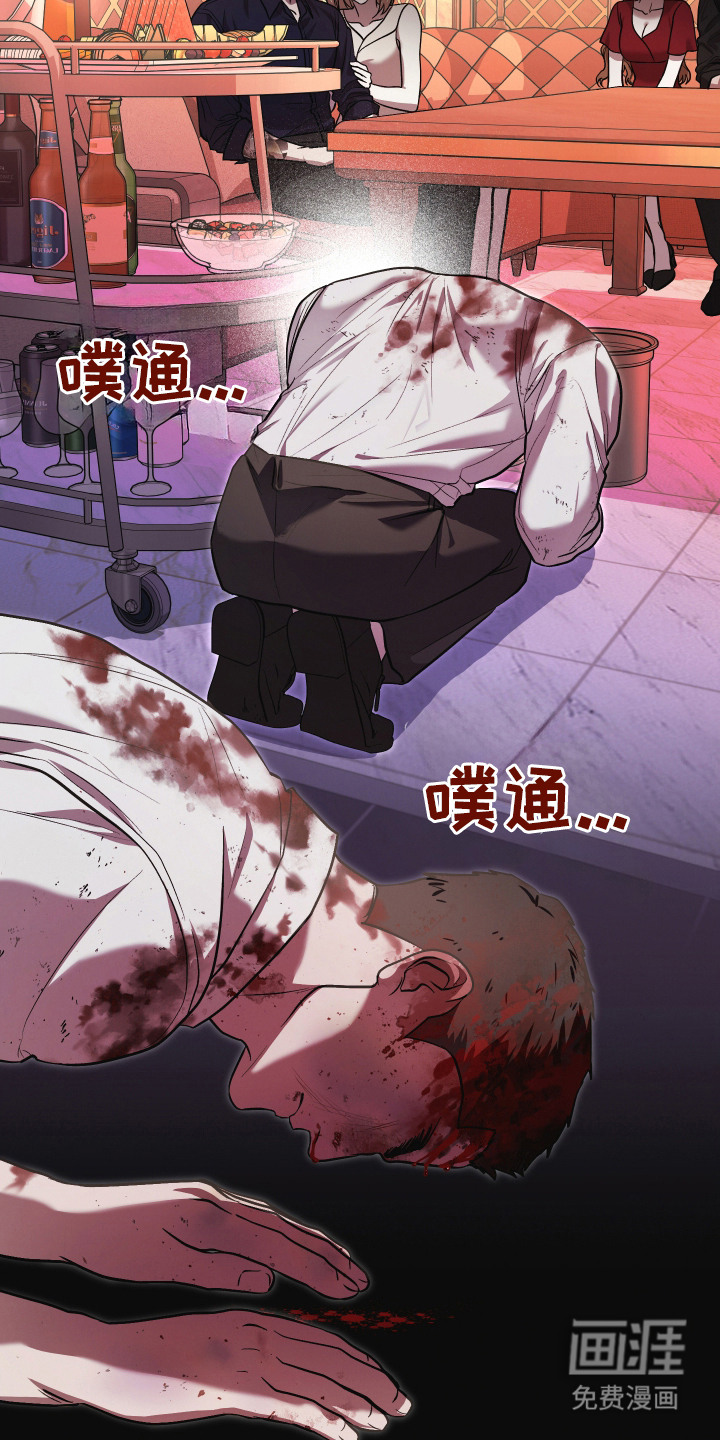 金钱奴隶漫画-图17