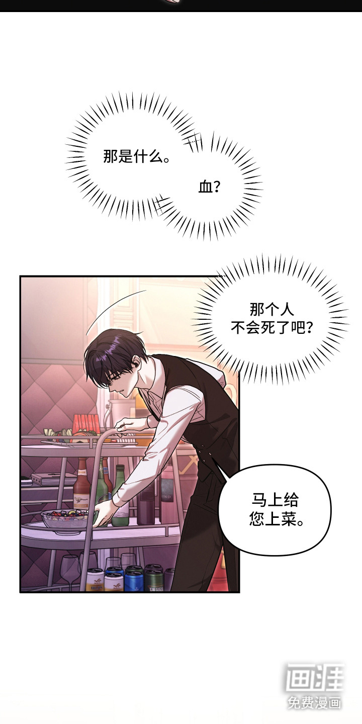 金钱奴隶漫画-图18
