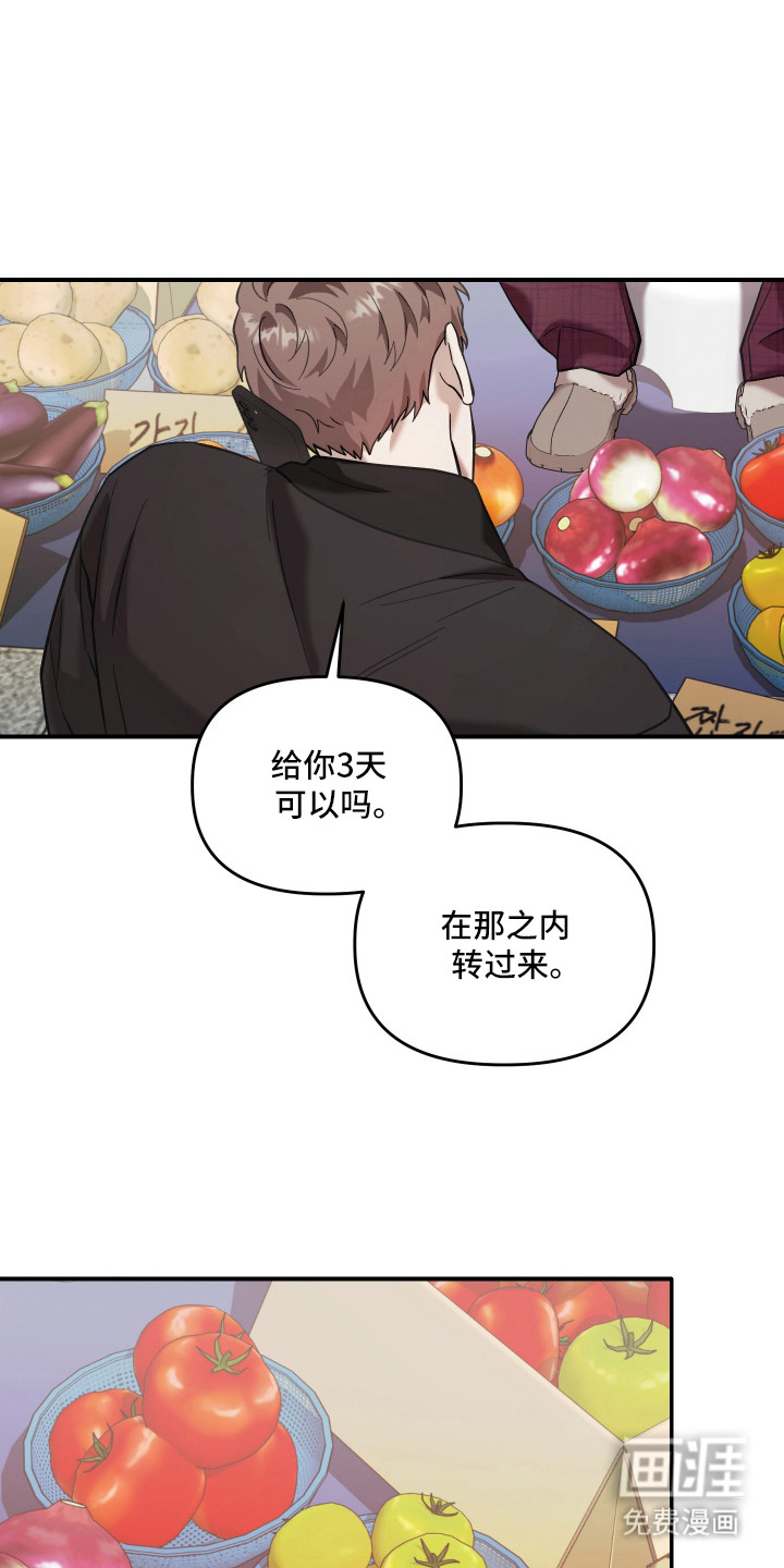 金钱奴隶漫画-图0