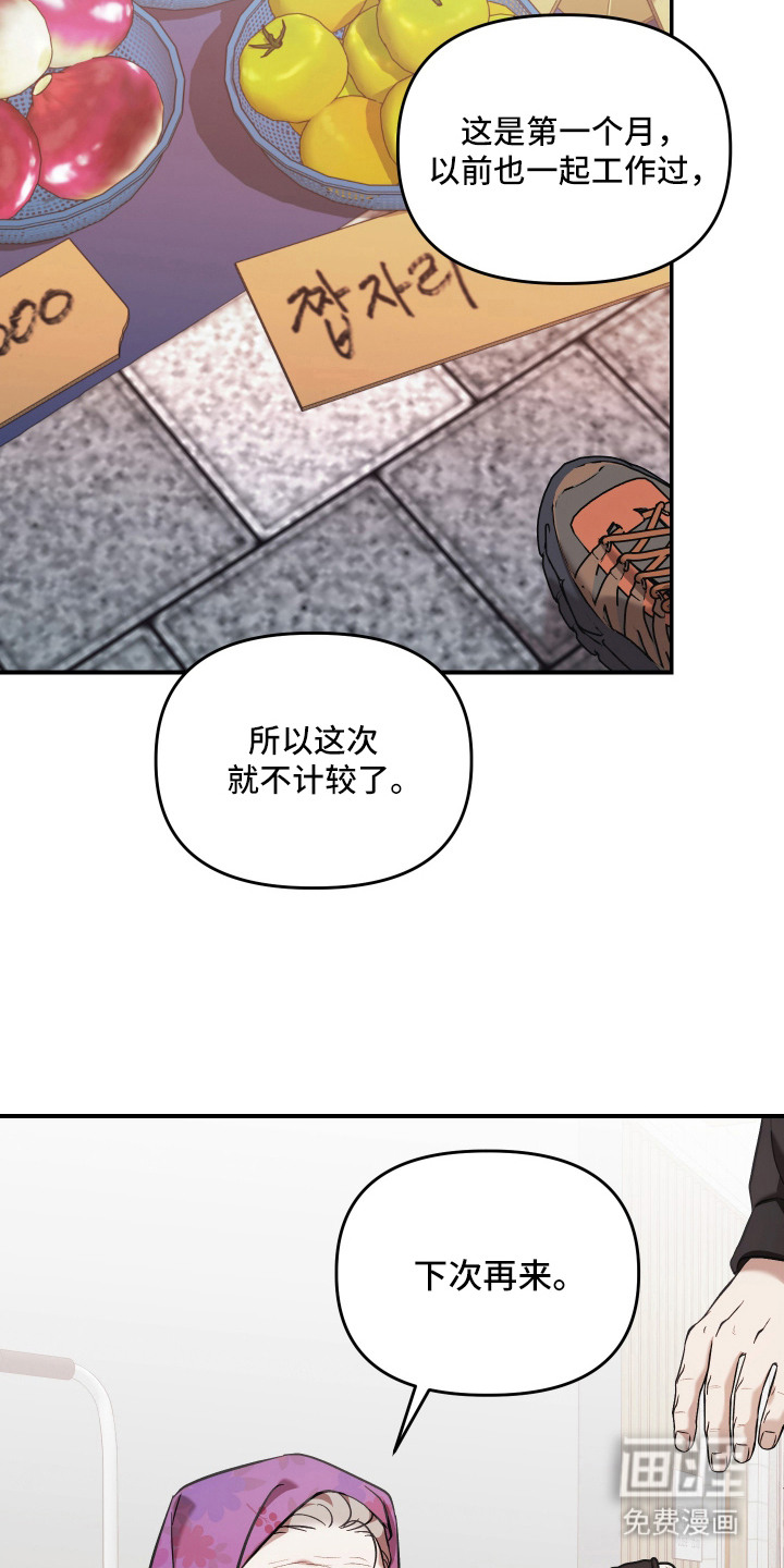金钱奴隶漫画-图1
