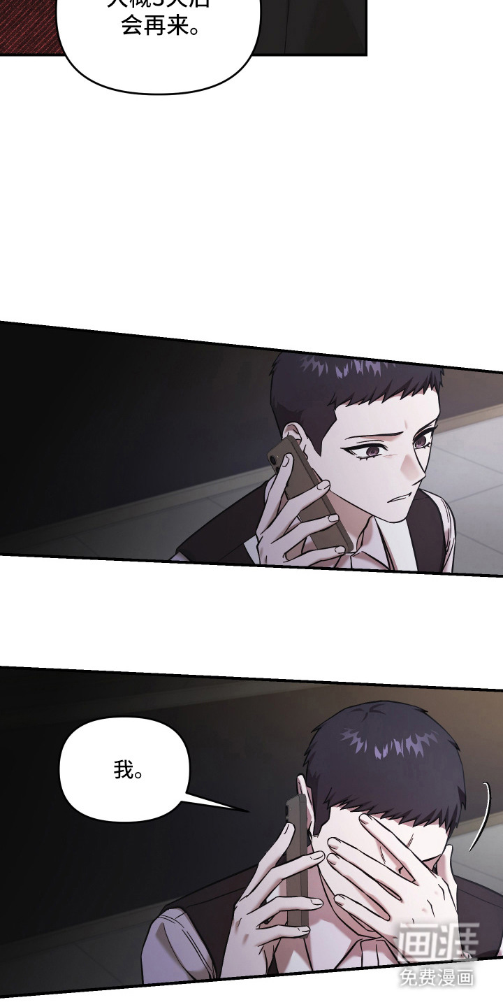 金钱奴隶漫画-图4