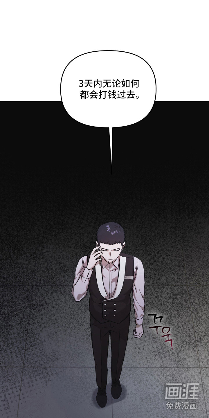 金钱奴隶漫画-图5