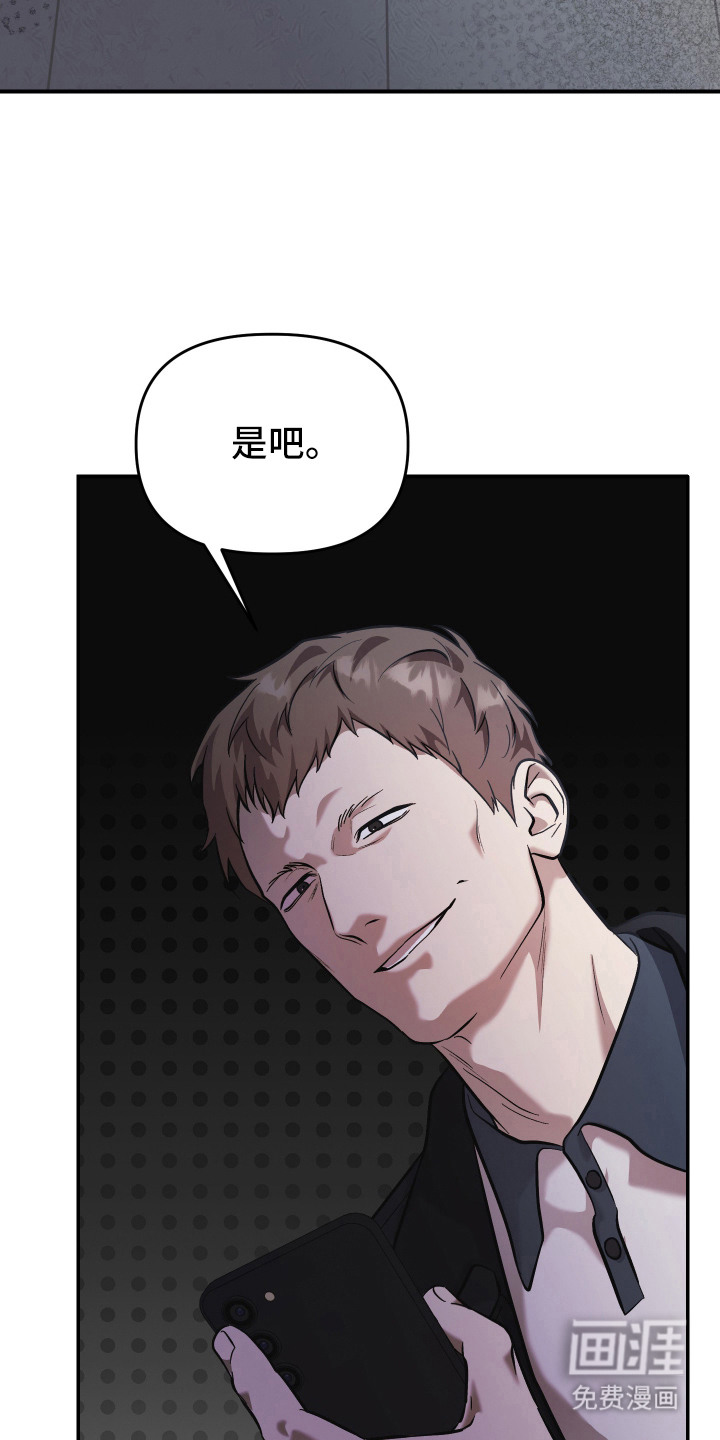 金钱奴隶漫画-图6