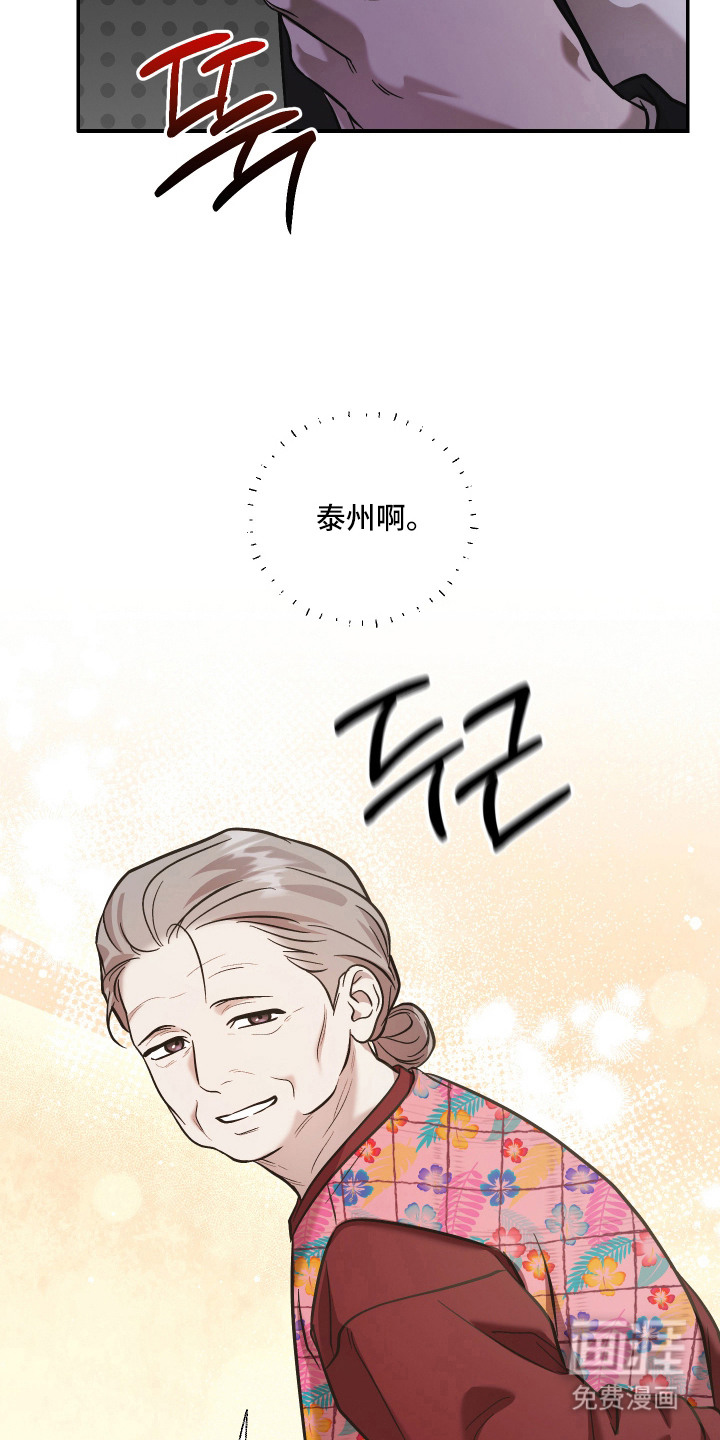 金钱奴隶漫画-图7