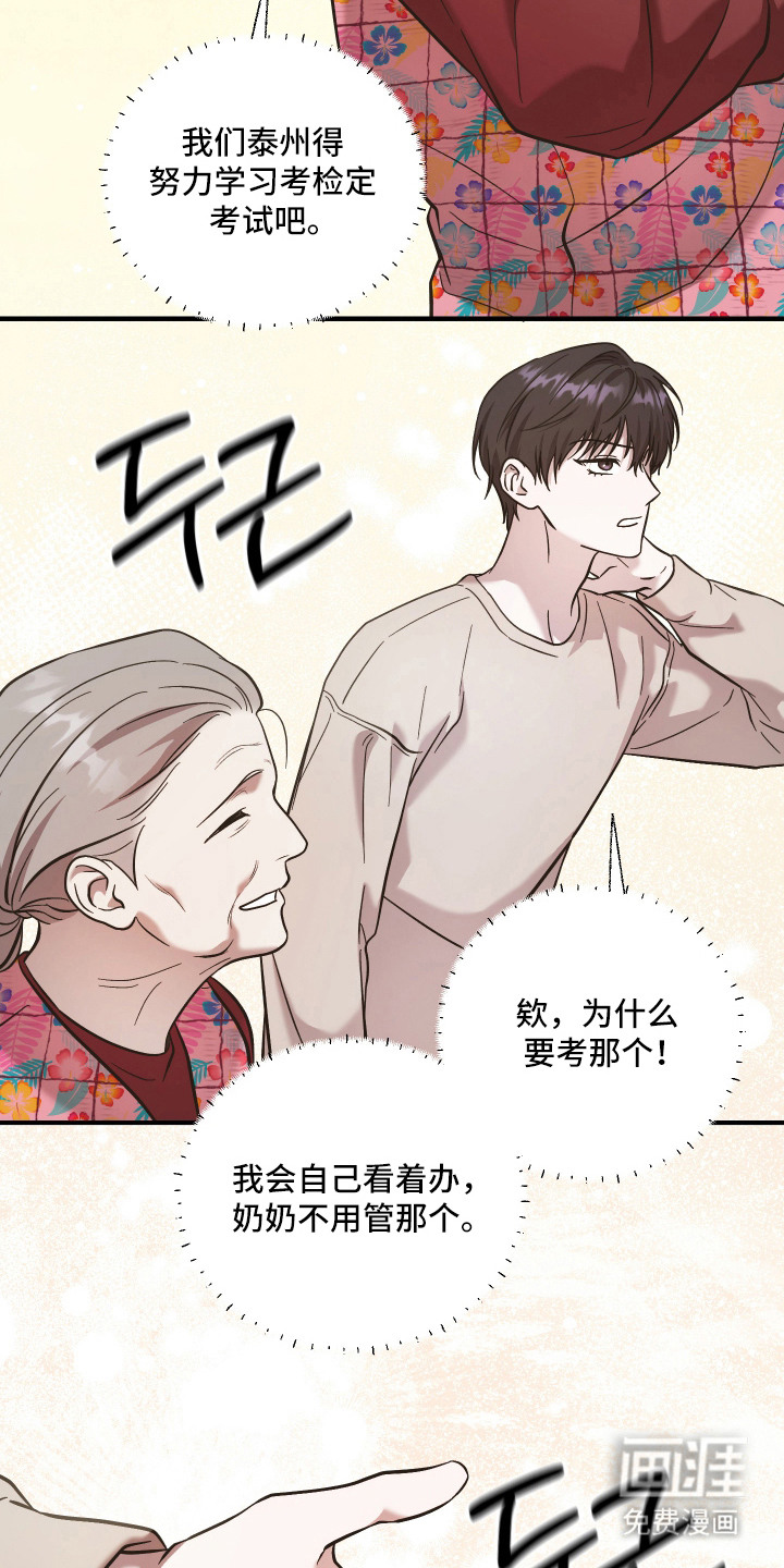 金钱奴隶漫画-图8