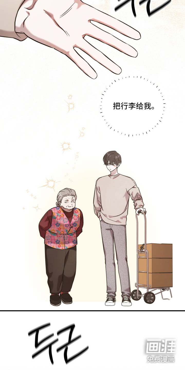 金钱奴隶漫画-图9