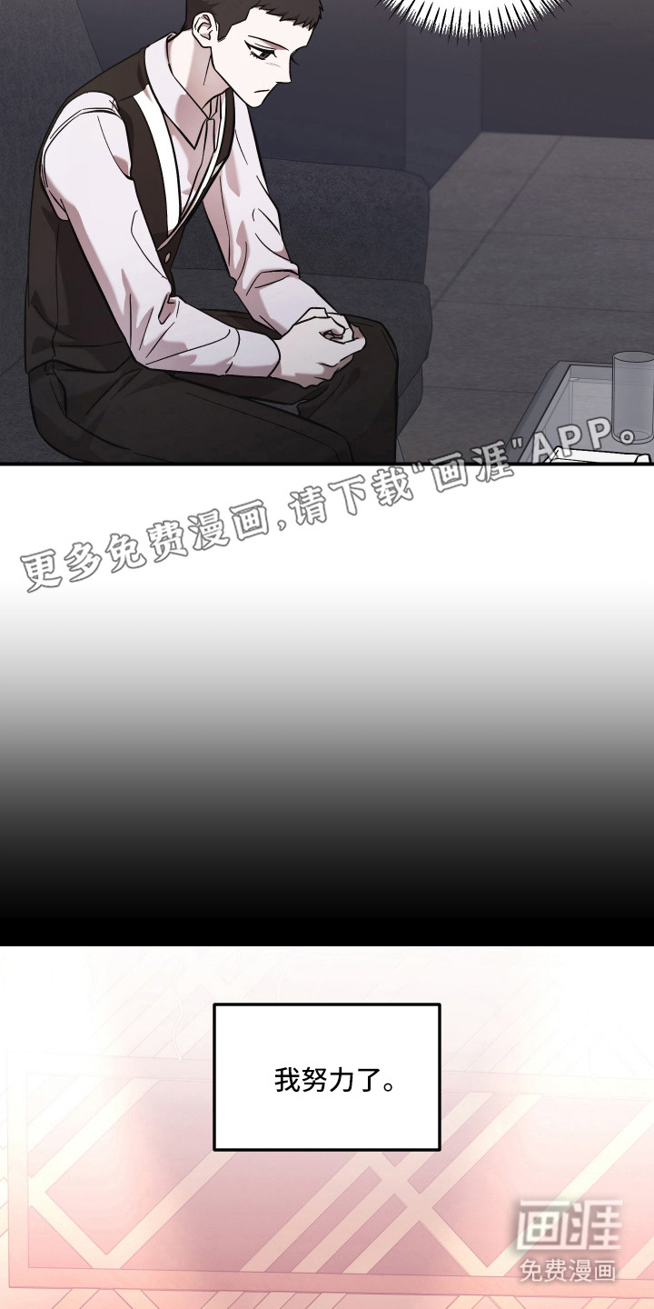 金钱奴隶漫画-图13