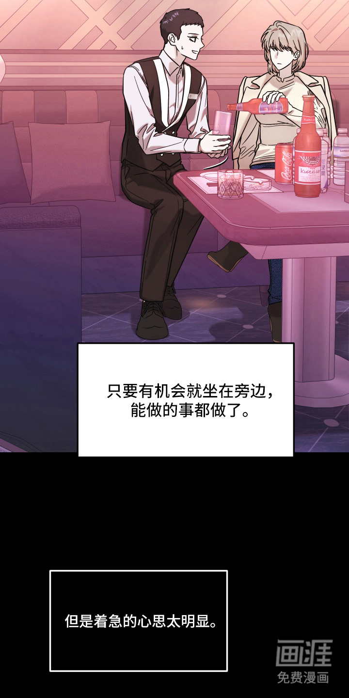 金钱奴隶漫画-图14