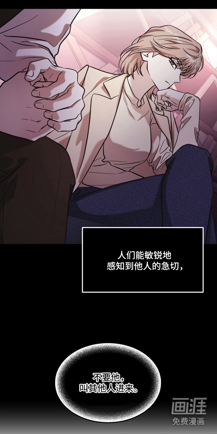 金钱奴隶漫画-图15