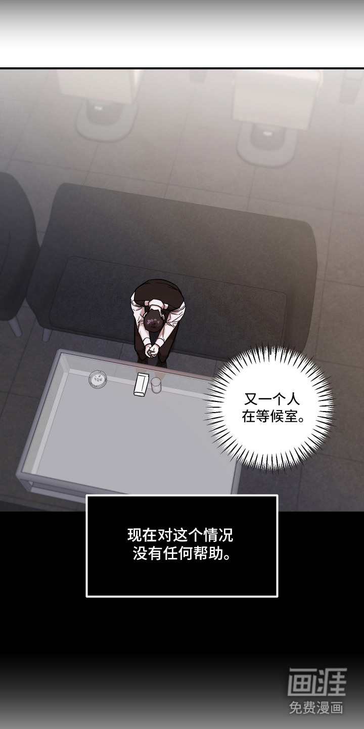 金钱奴隶漫画-图16