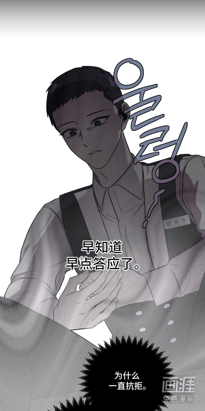 金钱奴隶漫画-图17